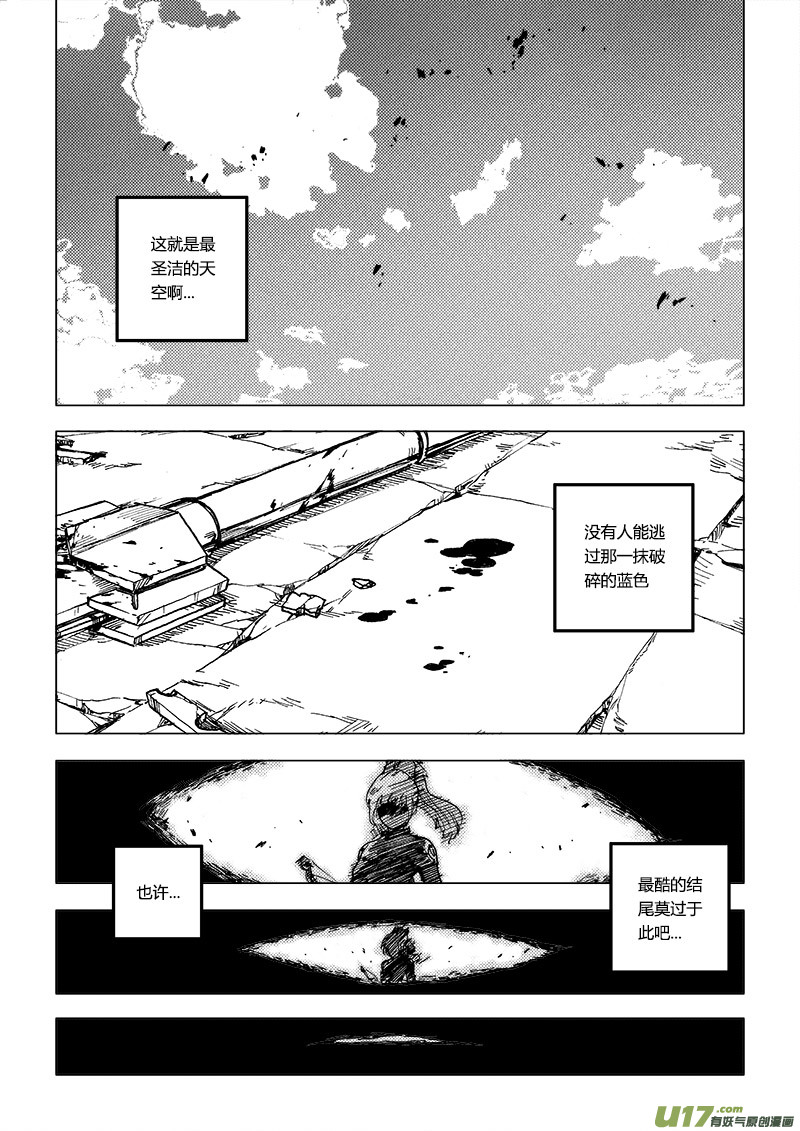 PLASM.70  血色记忆10