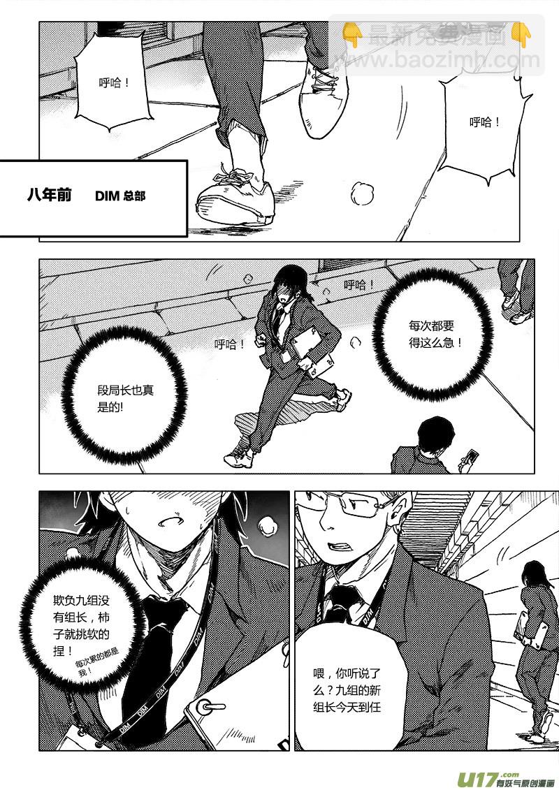 PLASM.70  血色记忆11