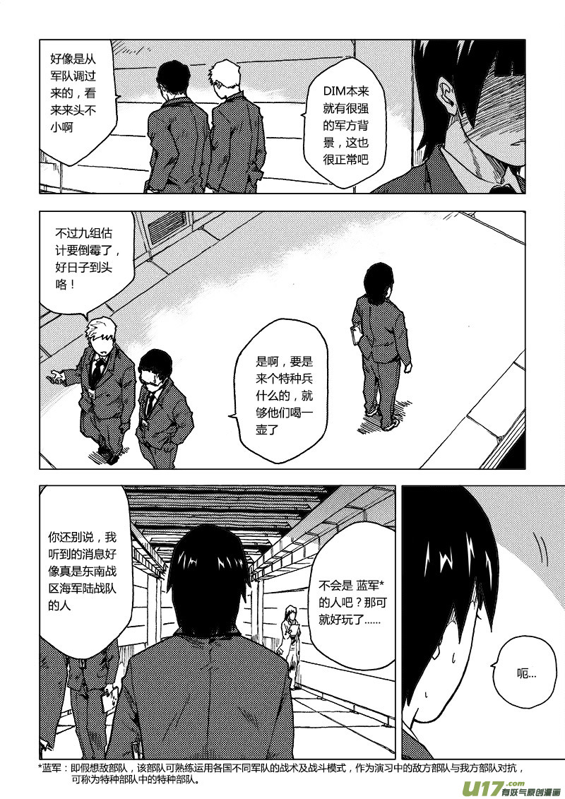 PLASM.70  血色记忆12