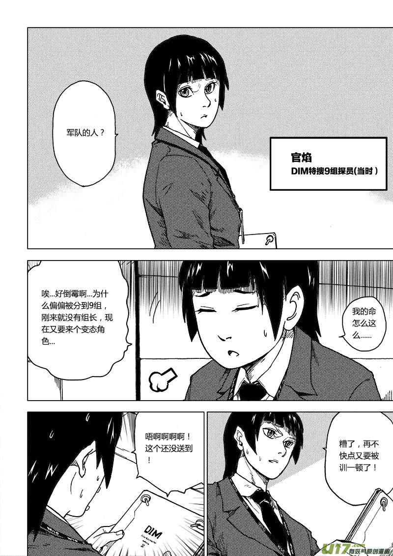 PLASM.70  血色记忆13
