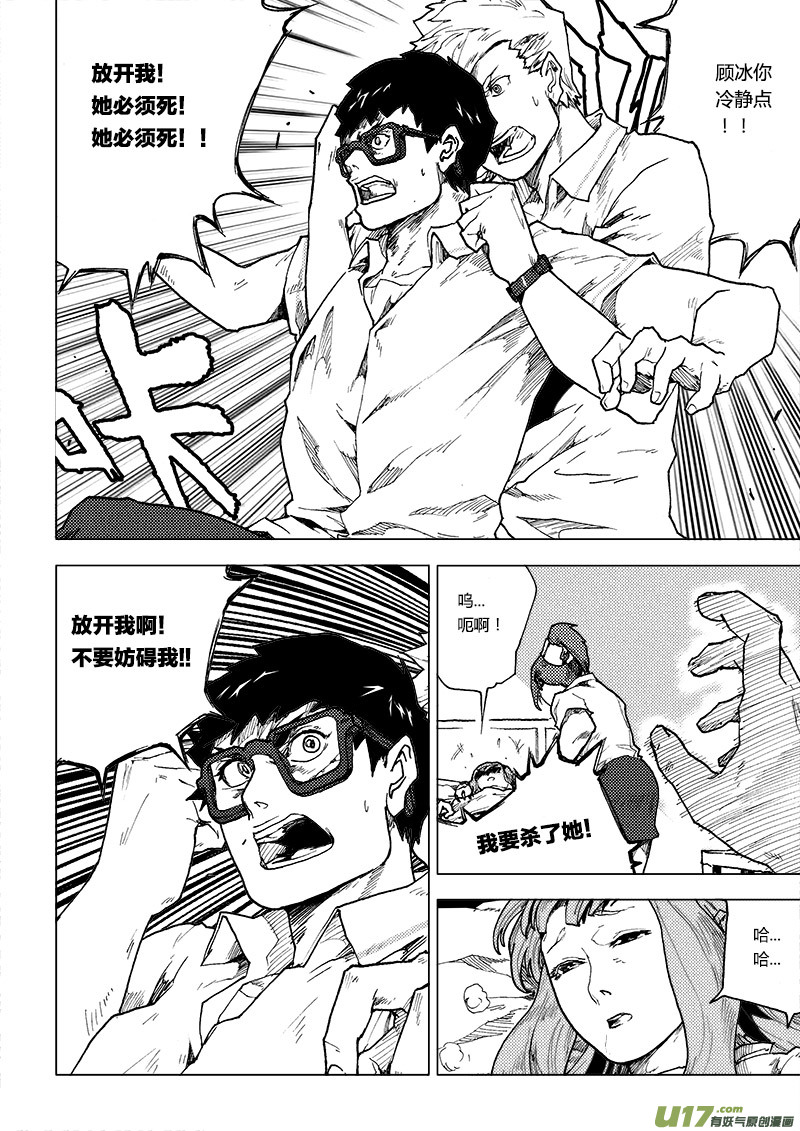 PLASM.70  血色记忆2