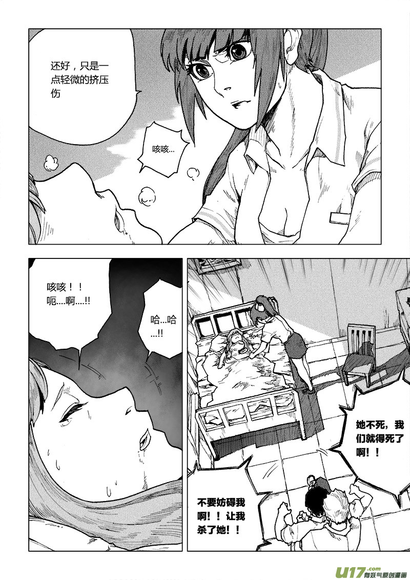 PLASM.70  血色记忆3