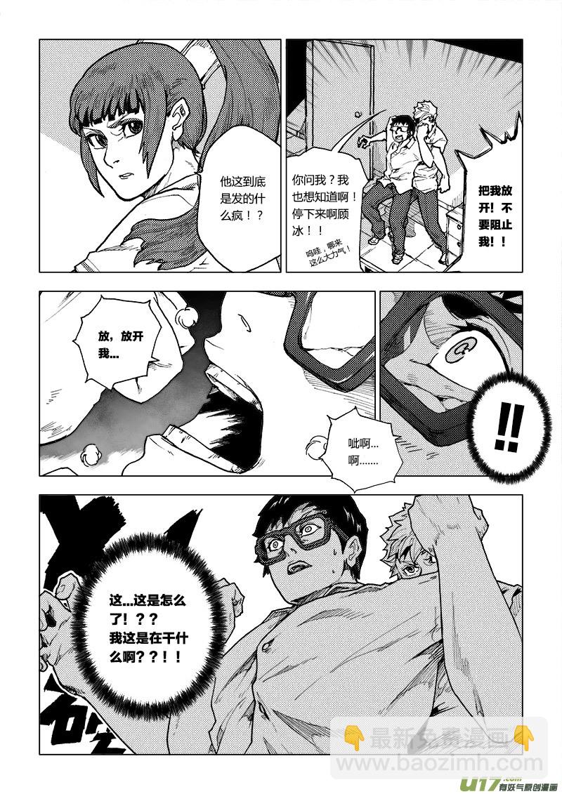 PLASM.70  血色记忆4