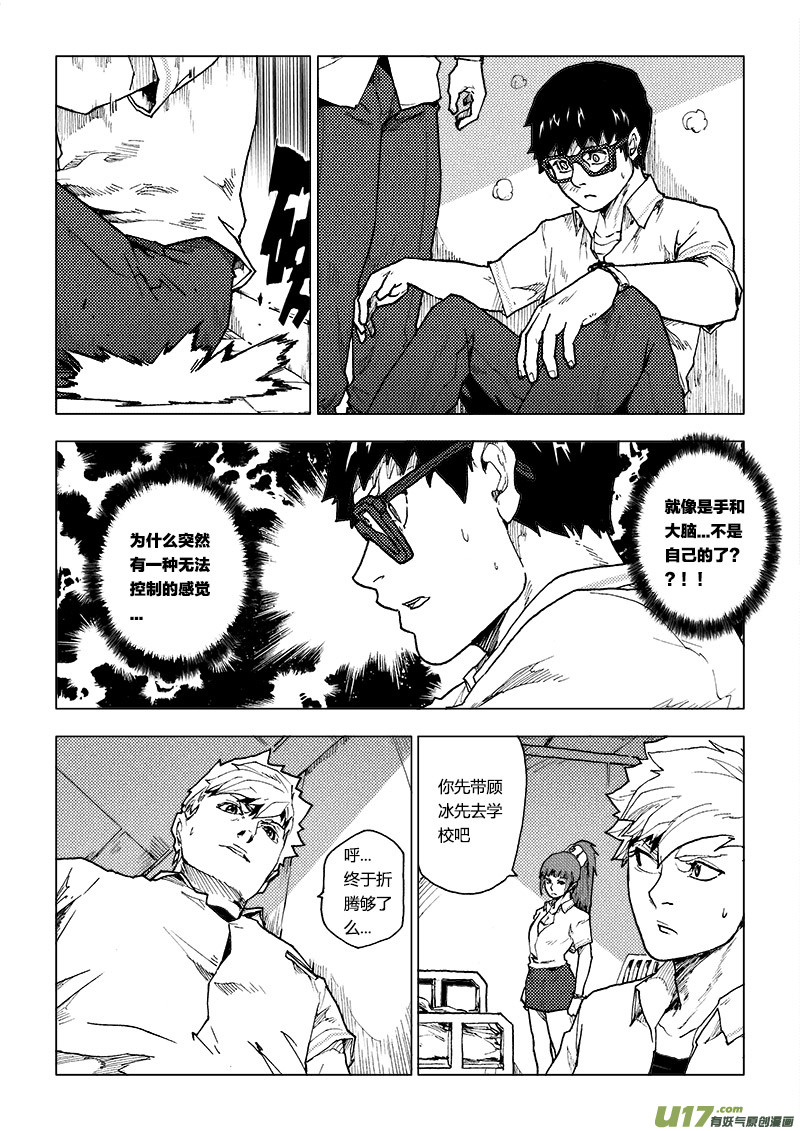 PLASM.70  血色记忆5