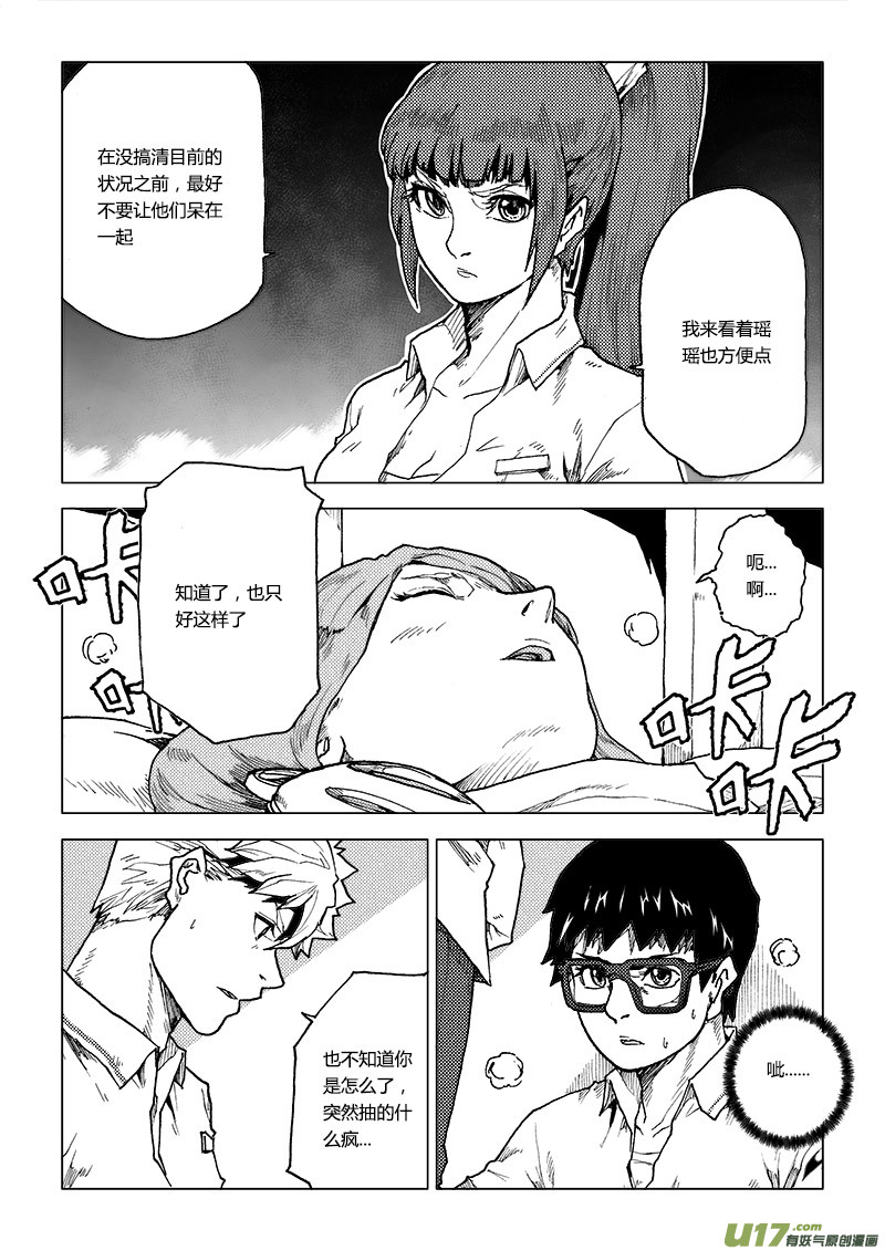 PLASM.70  血色记忆6
