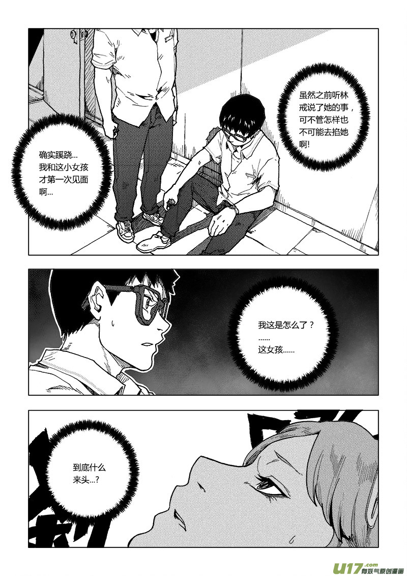 PLASM.70  血色记忆7