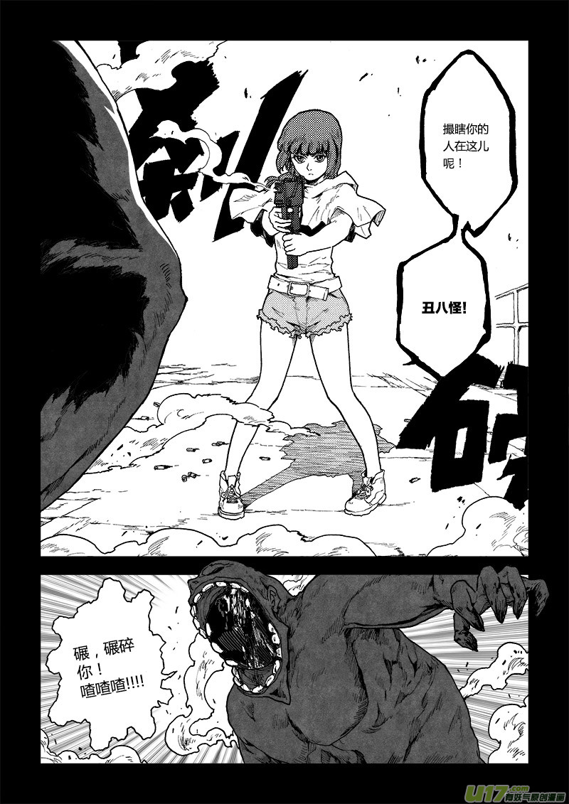 PLASM.73  倔强11
