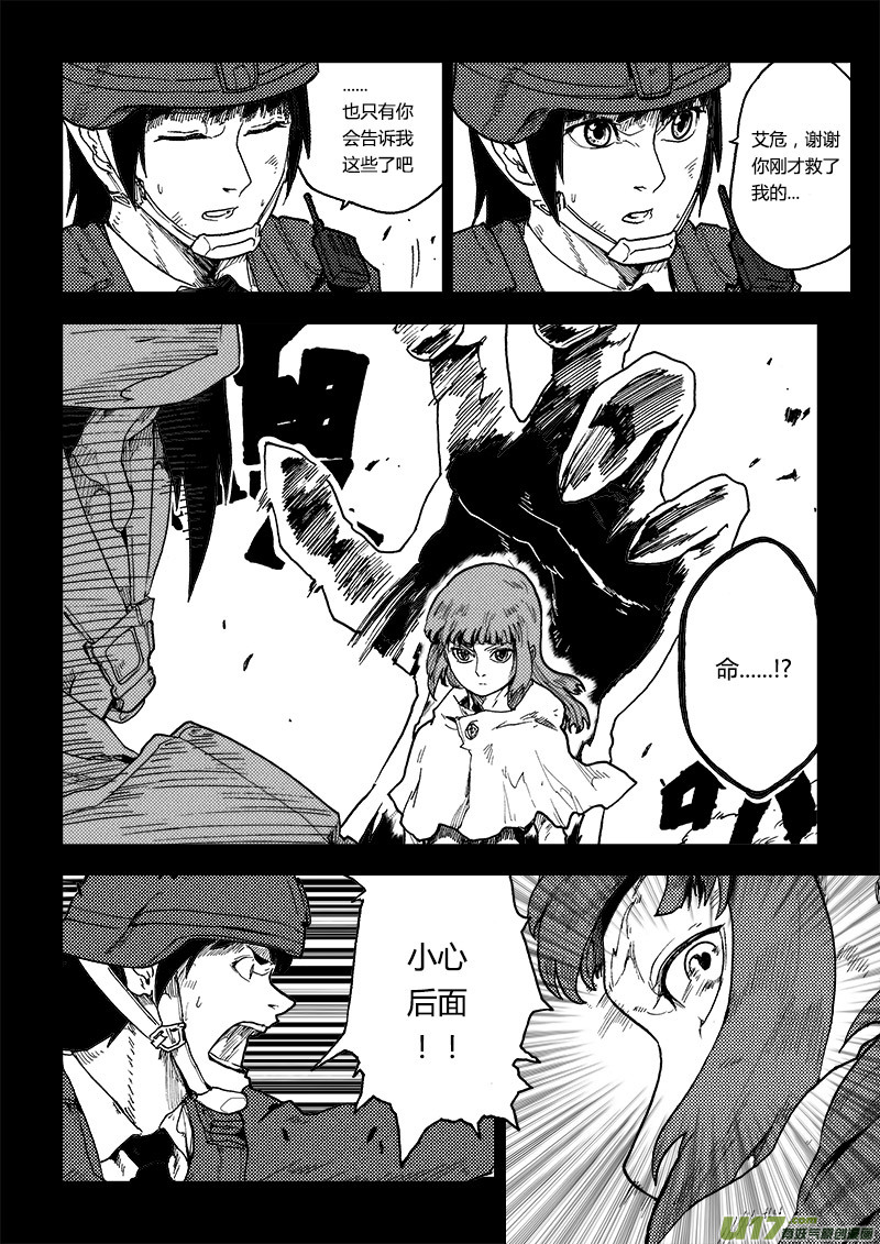 PLASM.73  倔强17
