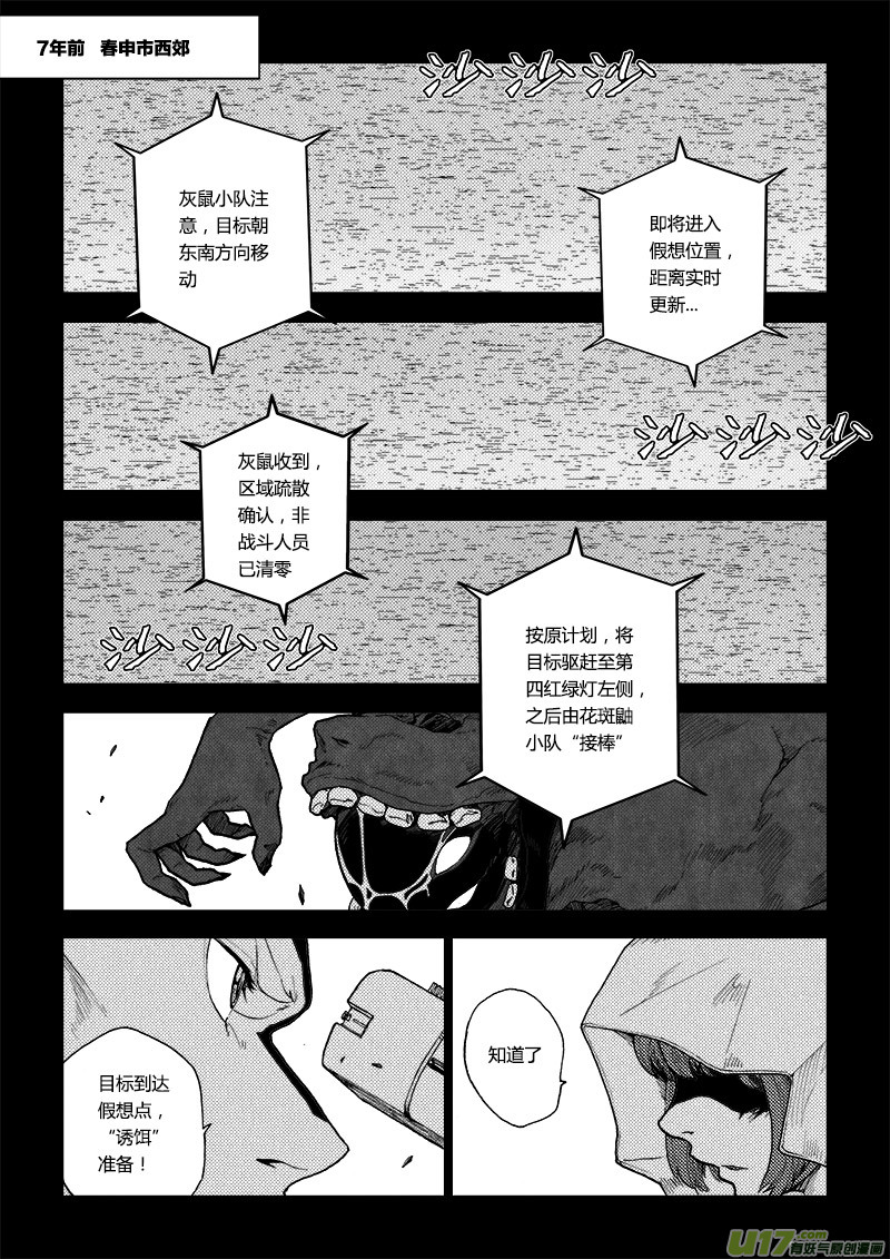PLASM.73  倔强2