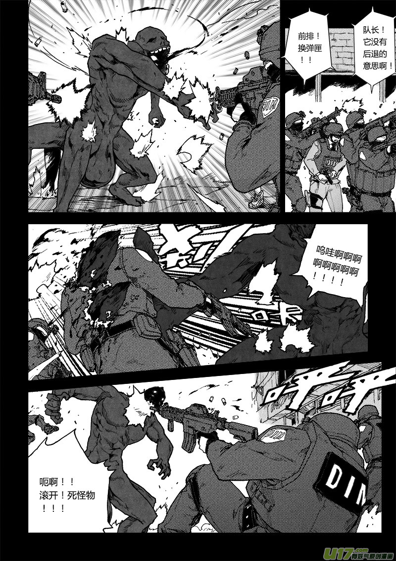 PLASM.73  倔强8
