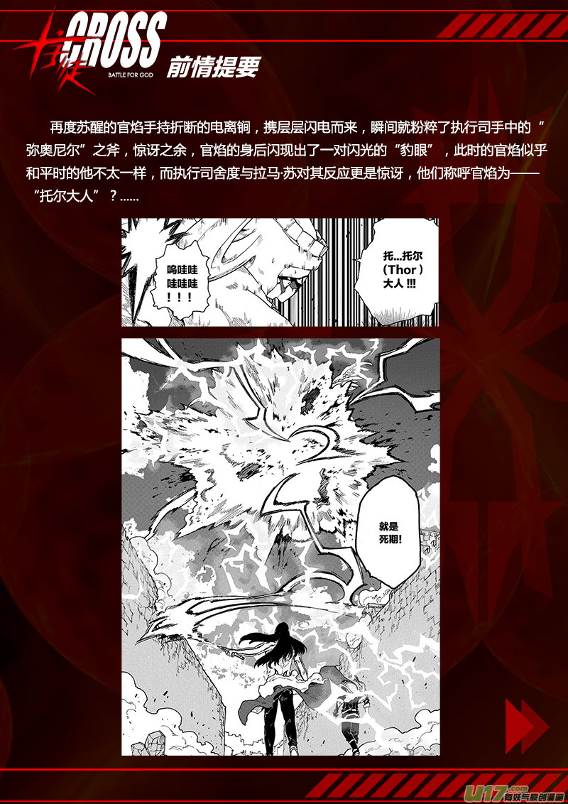 PLASM.75  神的样子1