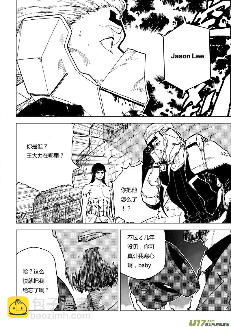 PLASM.75  神的样子14