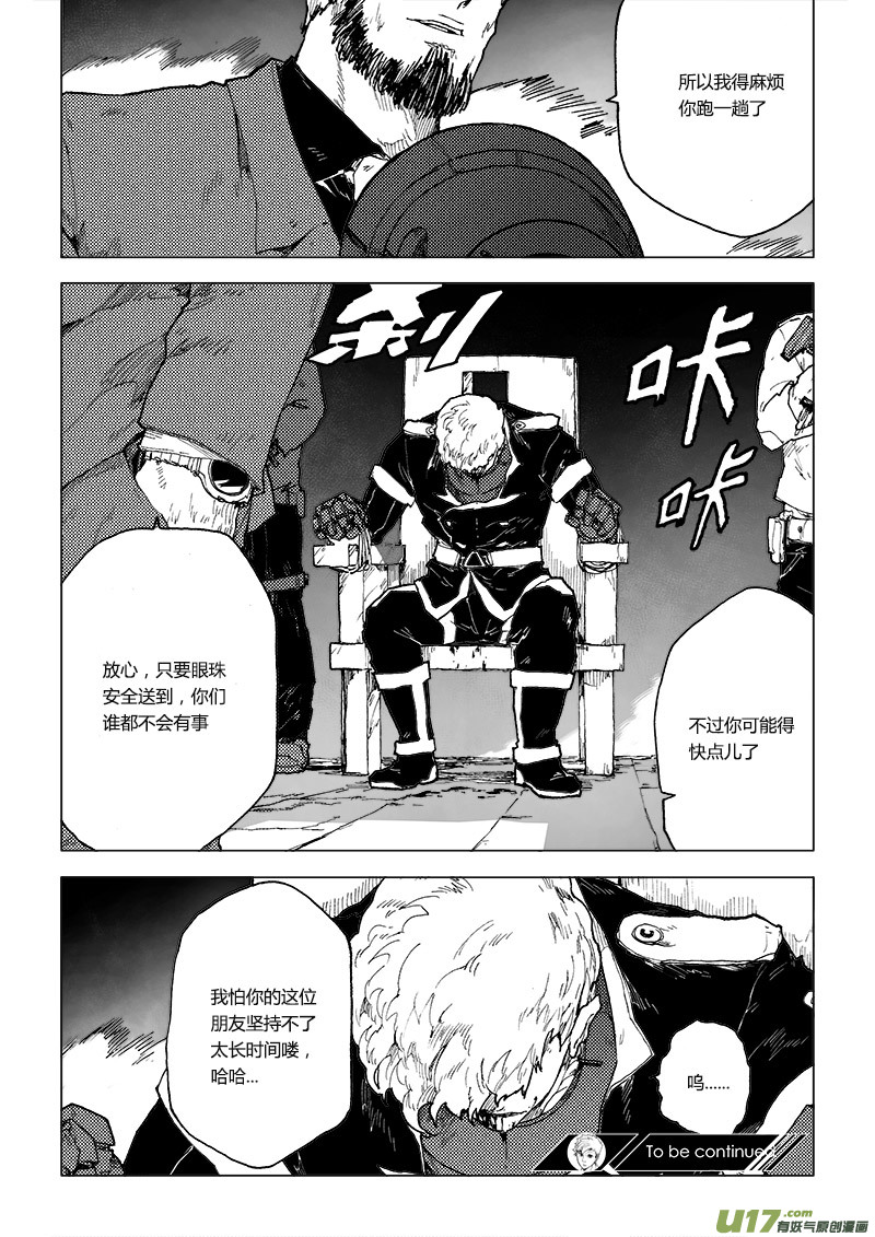 PLASM.75  神的样子16
