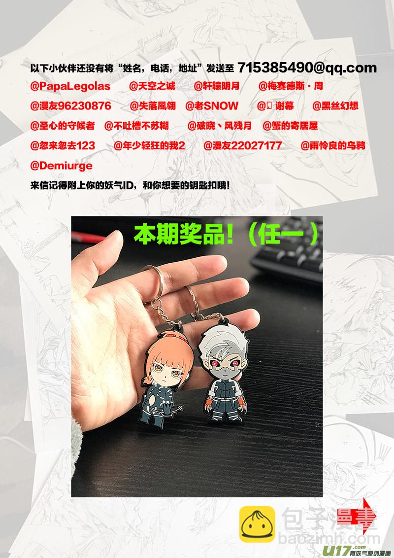 PLASM.75  神的样子17