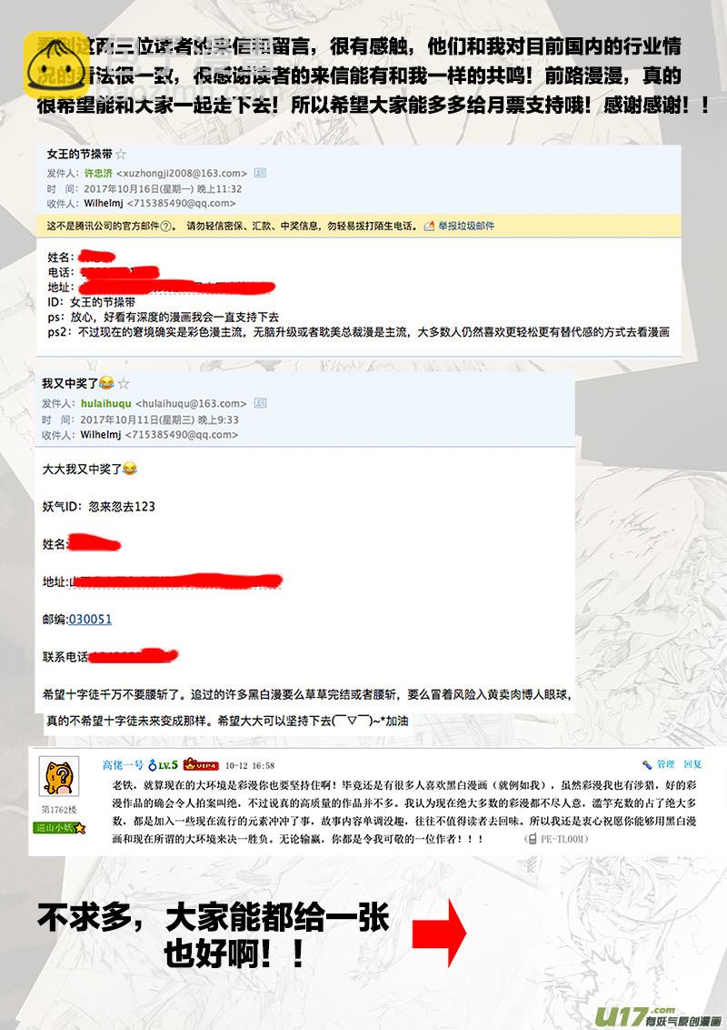 PLASM.75  神的样子18