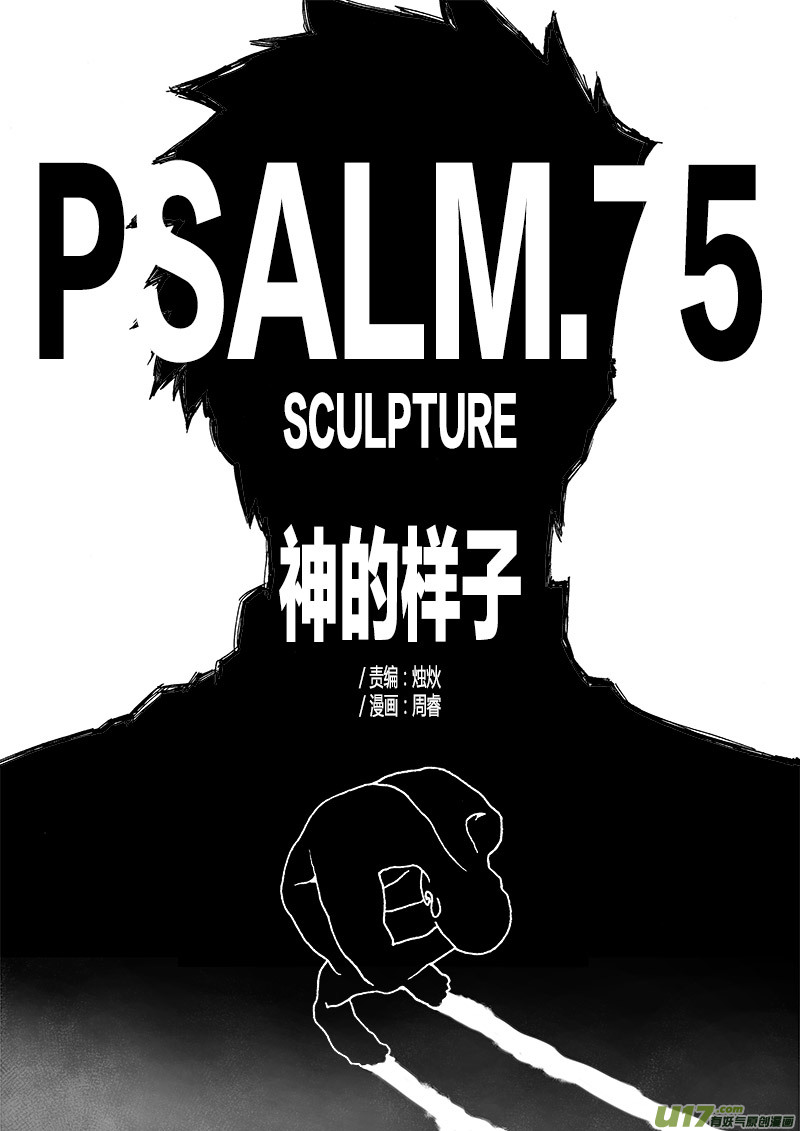 PLASM.75  神的样子2