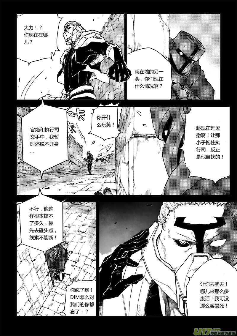 PLASM.75  神的样子5