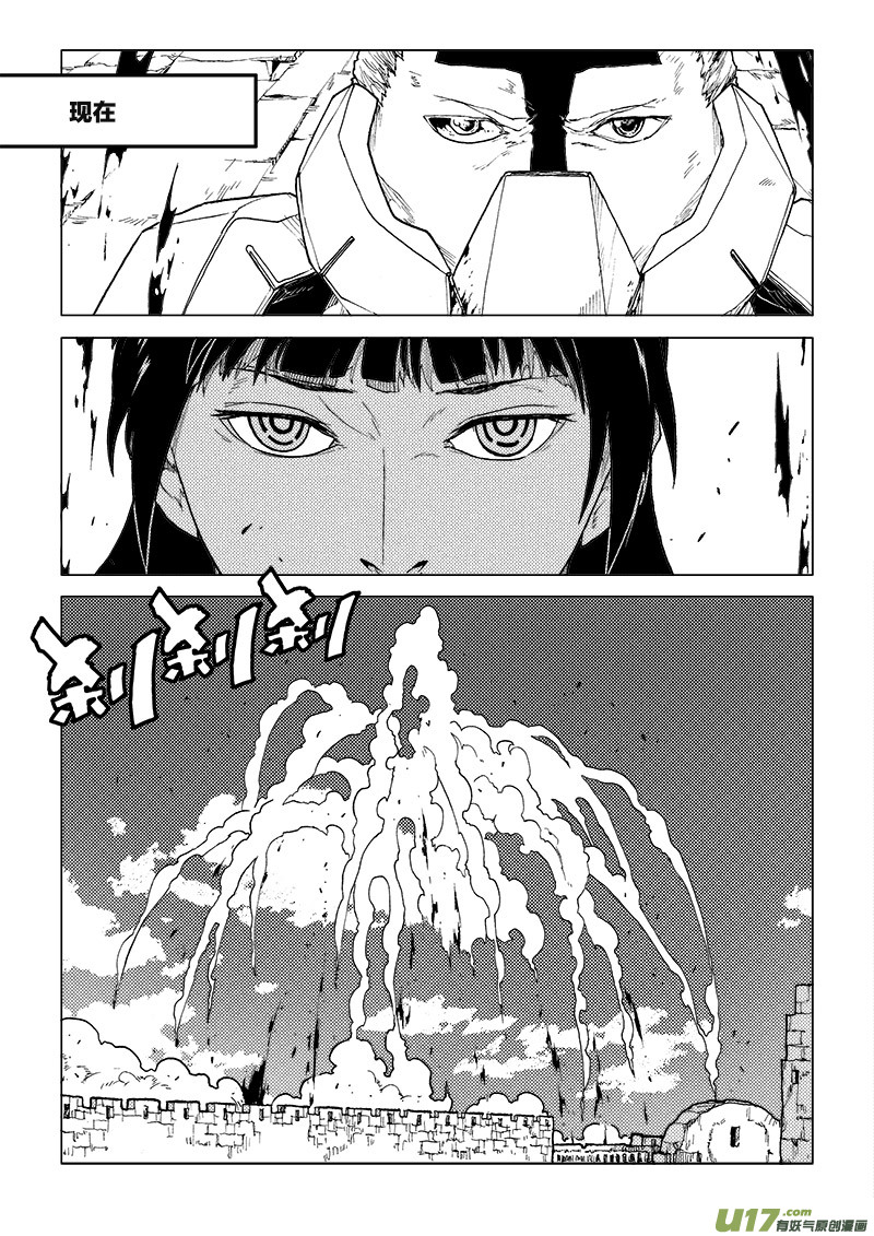 PLASM.75  神的样子6