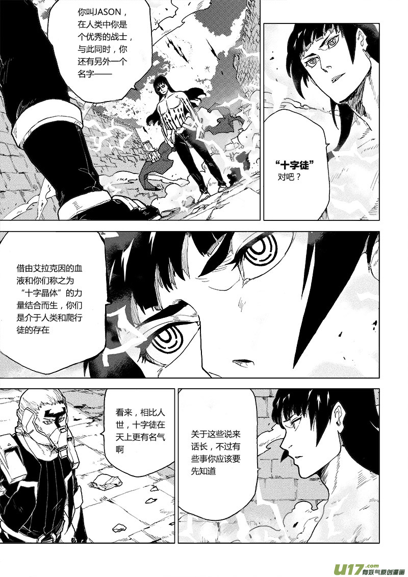 PLASM.75  神的样子9