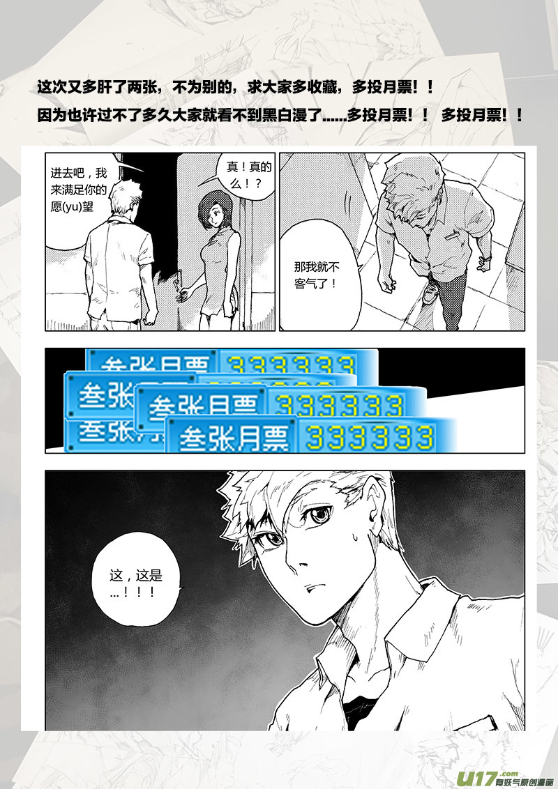 PLASM.76  突如其来20