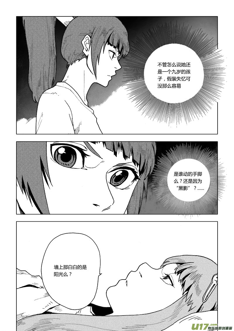 PLASM.77  谁是月亮先生？10