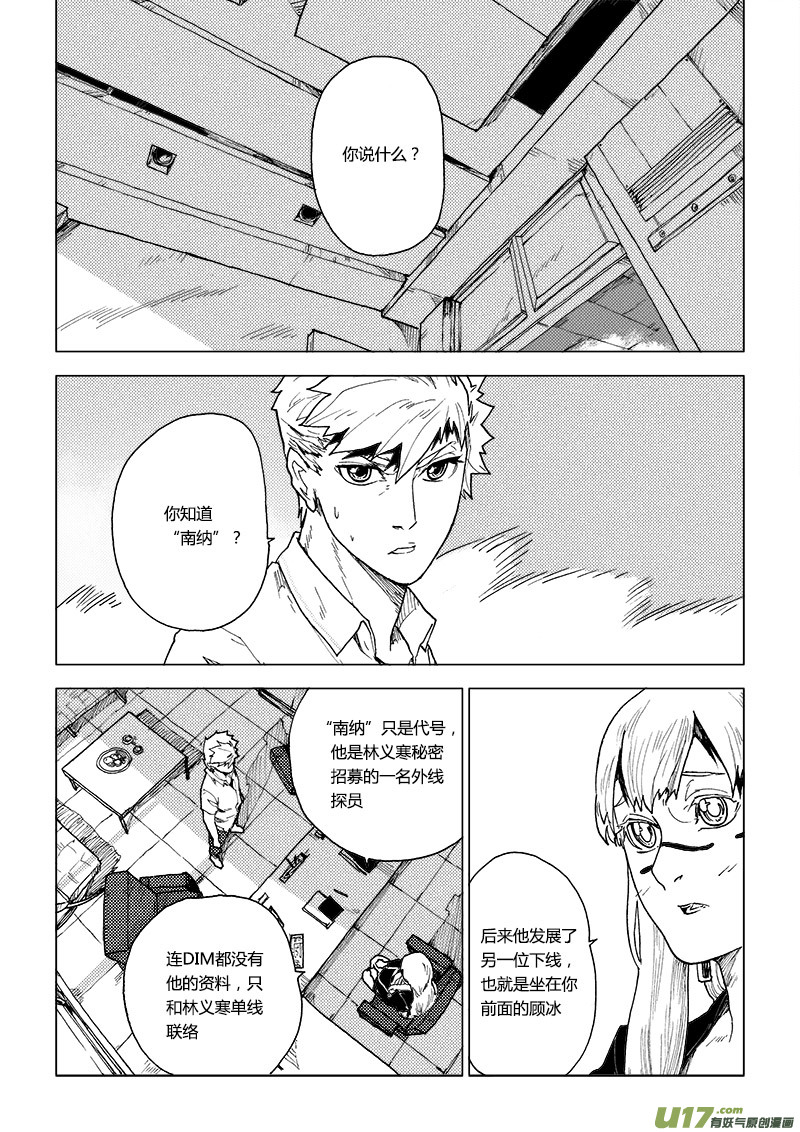 PLASM.77  谁是月亮先生？12