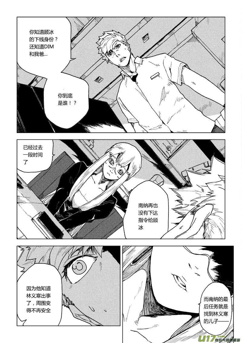 PLASM.77  谁是月亮先生？13
