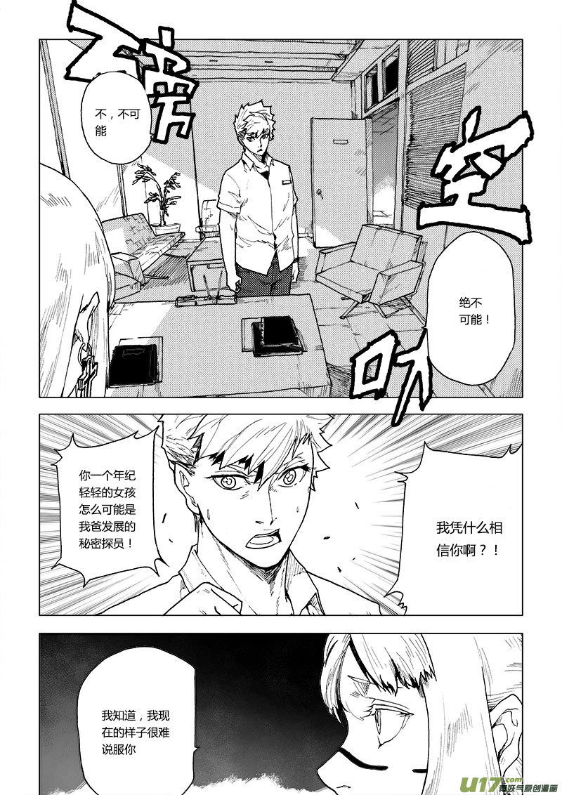 PLASM.77  谁是月亮先生？15
