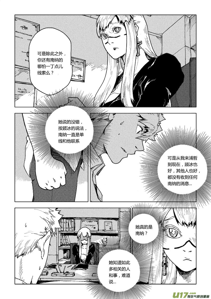 PLASM.77  谁是月亮先生？16