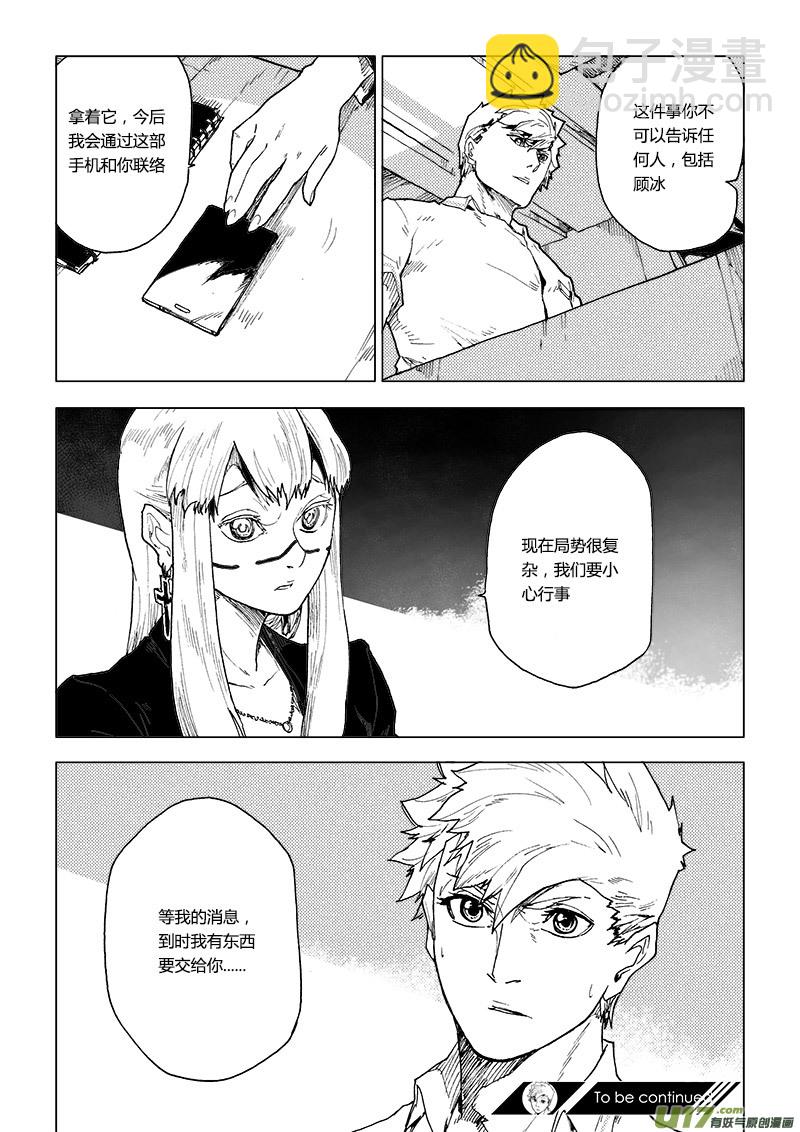 PLASM.77  谁是月亮先生？17