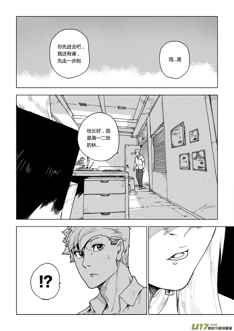PLASM.77  谁是月亮先生？2