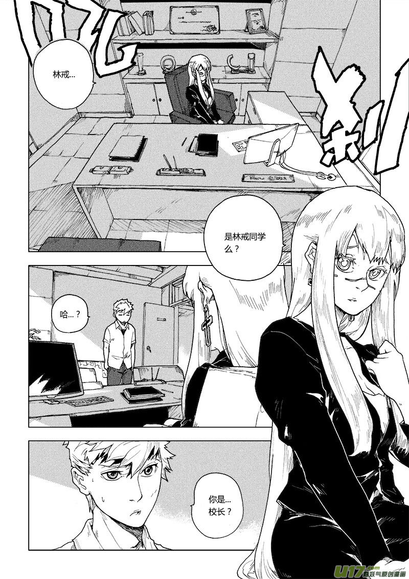 PLASM.77  谁是月亮先生？3