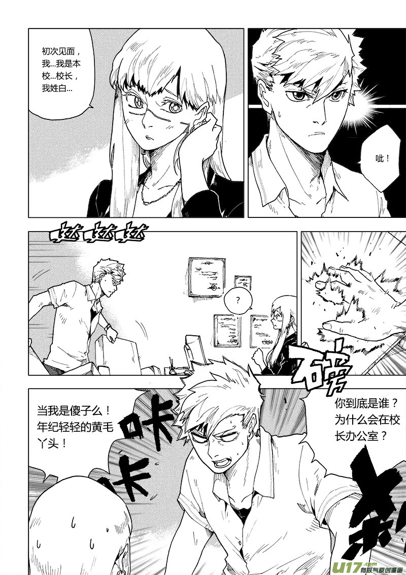 PLASM.77  谁是月亮先生？4