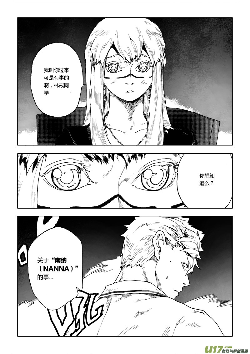PLASM.77  谁是月亮先生？6