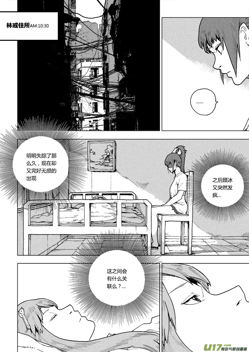 PLASM.77  谁是月亮先生？7