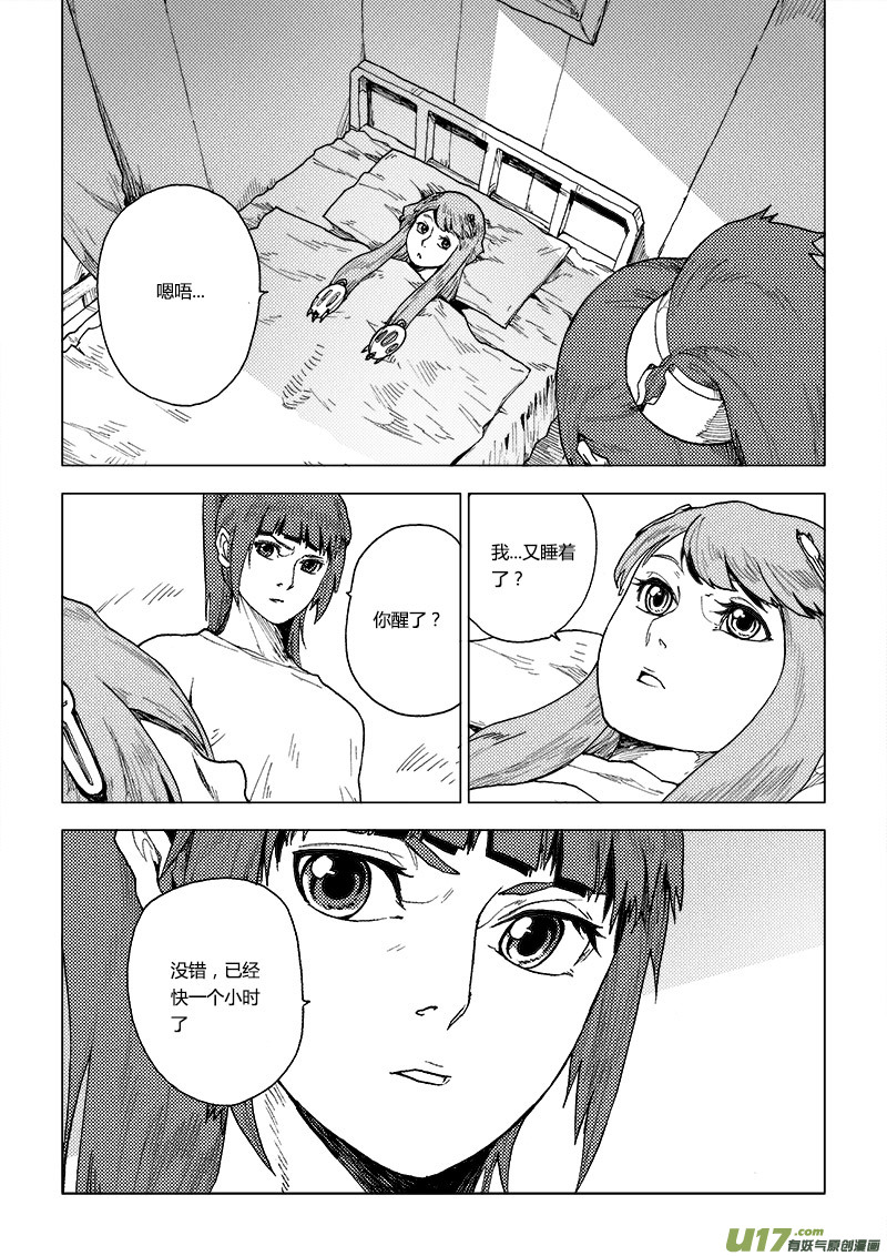 PLASM.77  谁是月亮先生？8