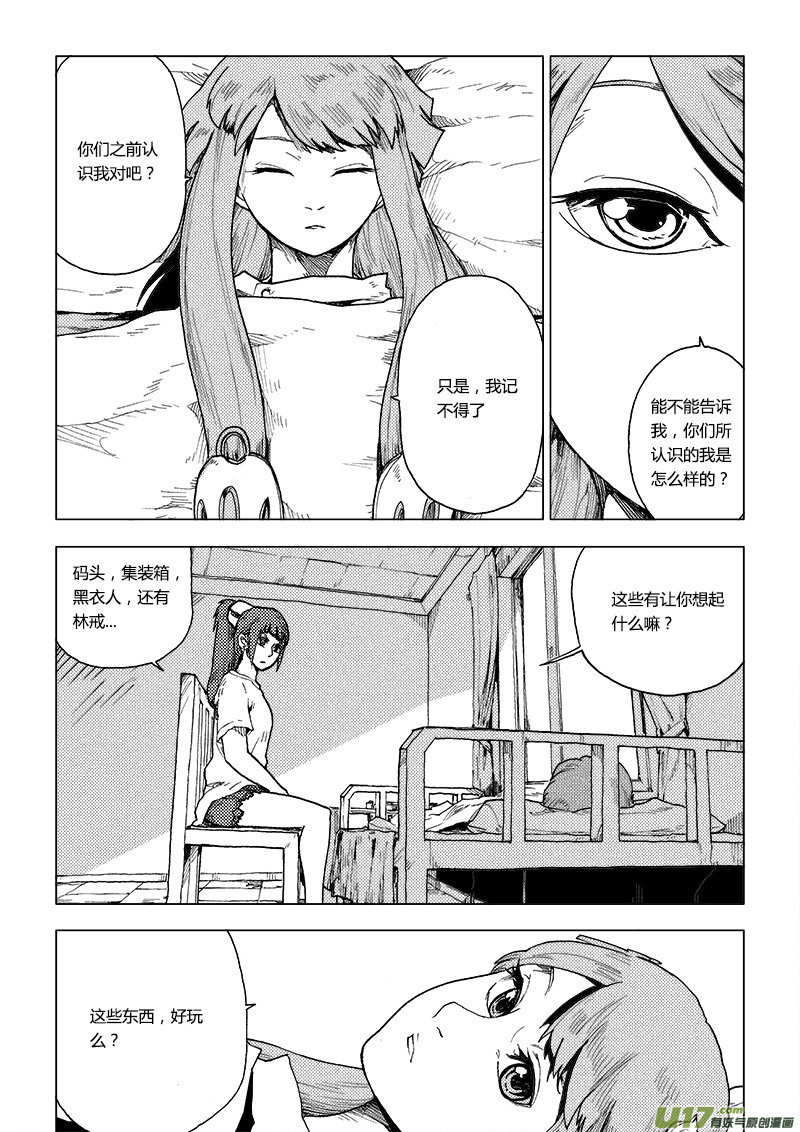 PLASM.77  谁是月亮先生？9