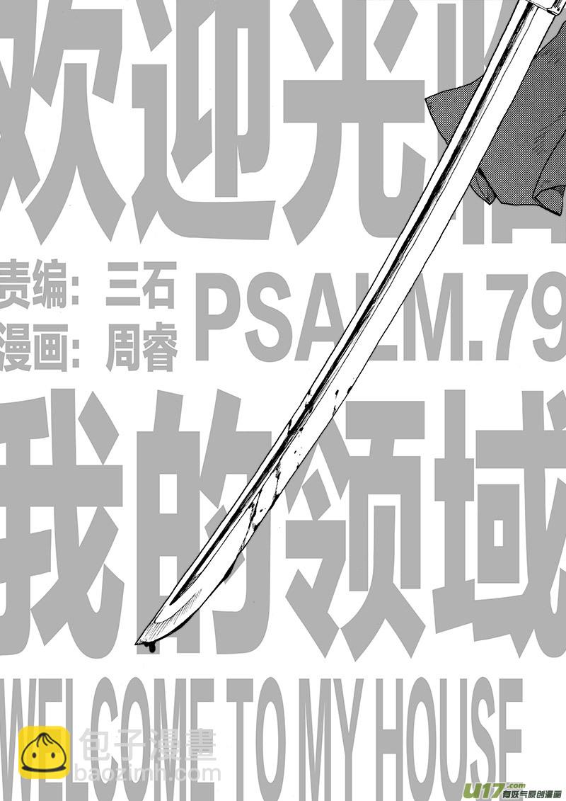 PLASM.79  欢迎来到我的领域1