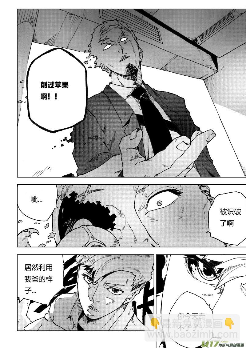 PLASM.79  欢迎来到我的领域11