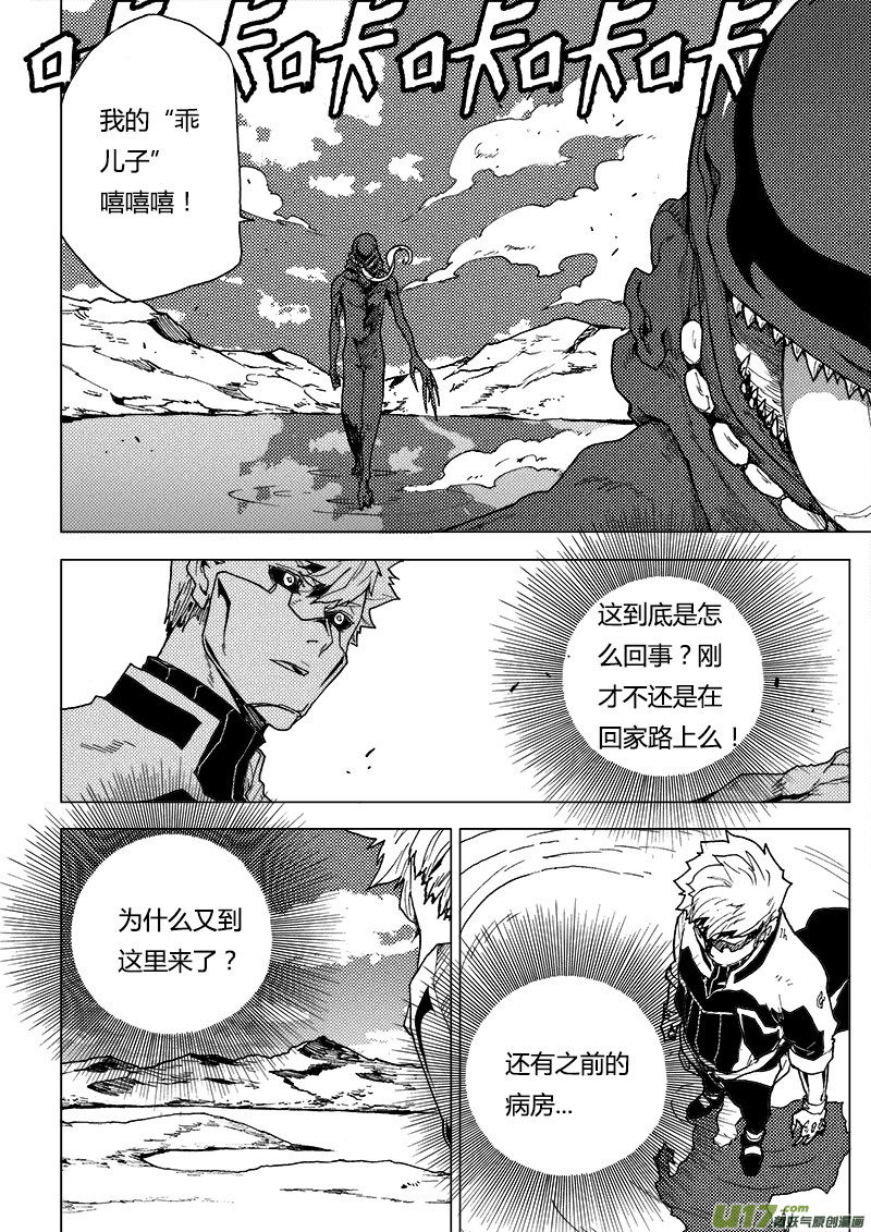 PLASM.79  欢迎来到我的领域13