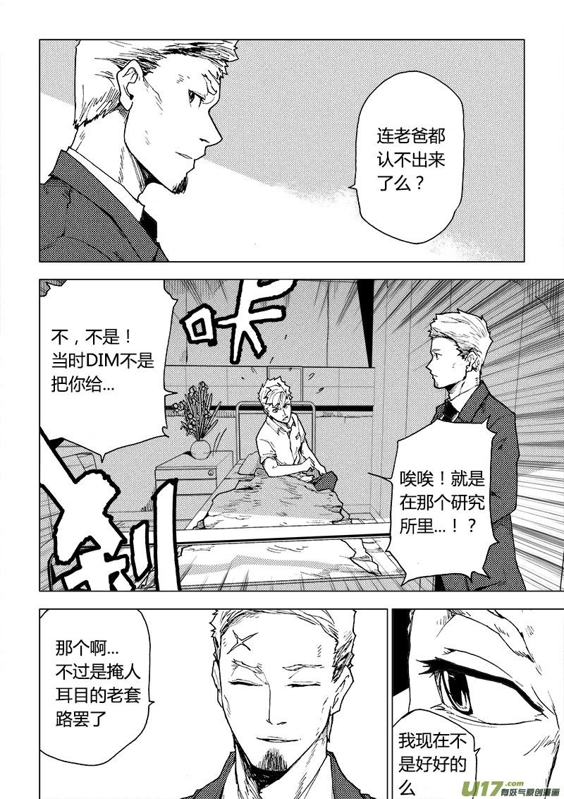 PLASM.79  欢迎来到我的领域5