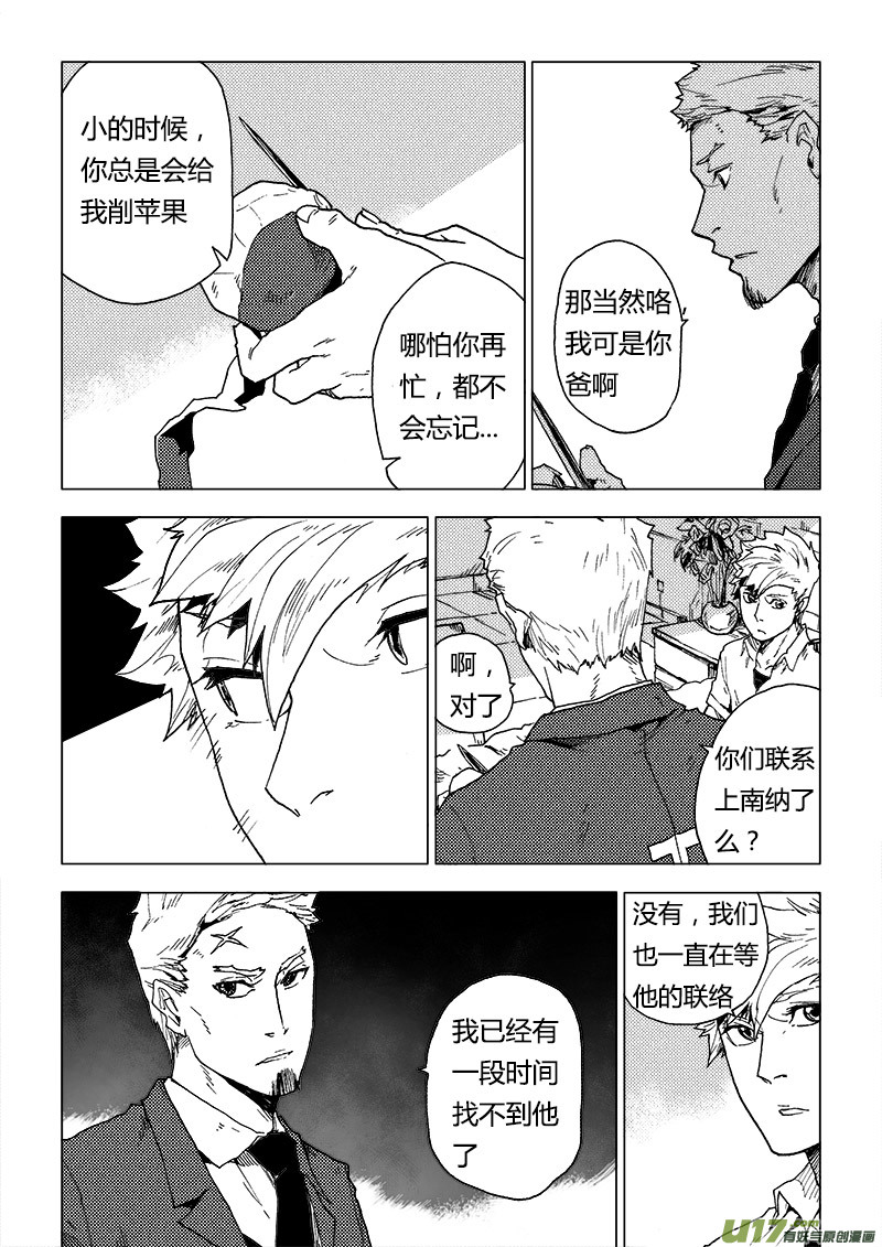 PLASM.79  欢迎来到我的领域7