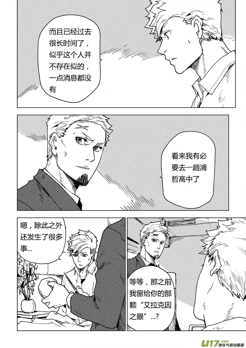PLASM.79  欢迎来到我的领域8