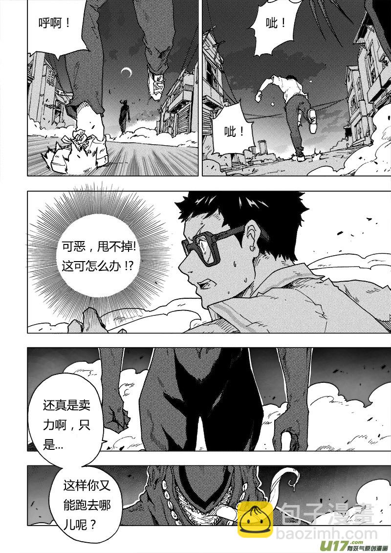 PLASM.80 怎么是你？11