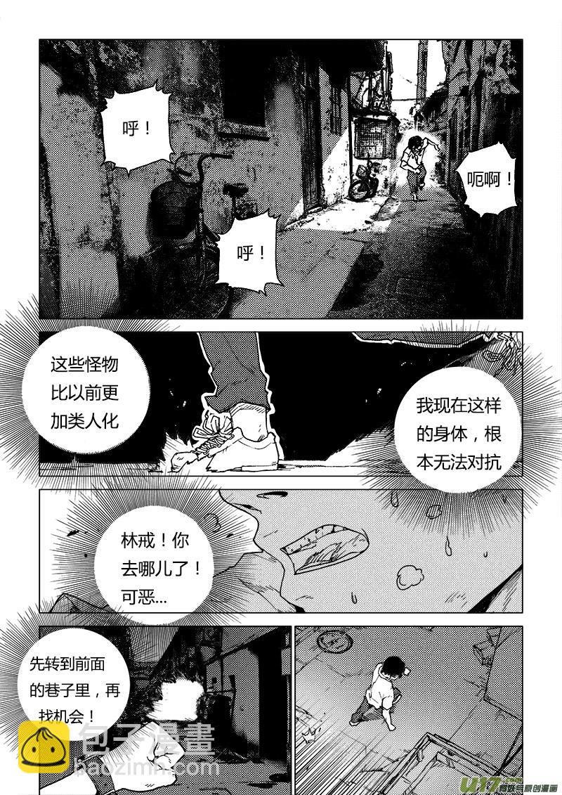 PLASM.80 怎么是你？12