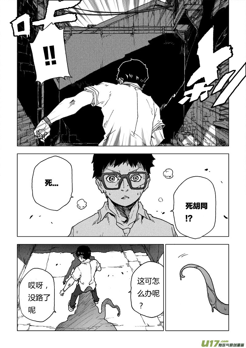 PLASM.80 怎么是你？13