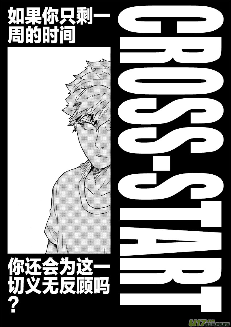 PLASM.83 身体知道的事1