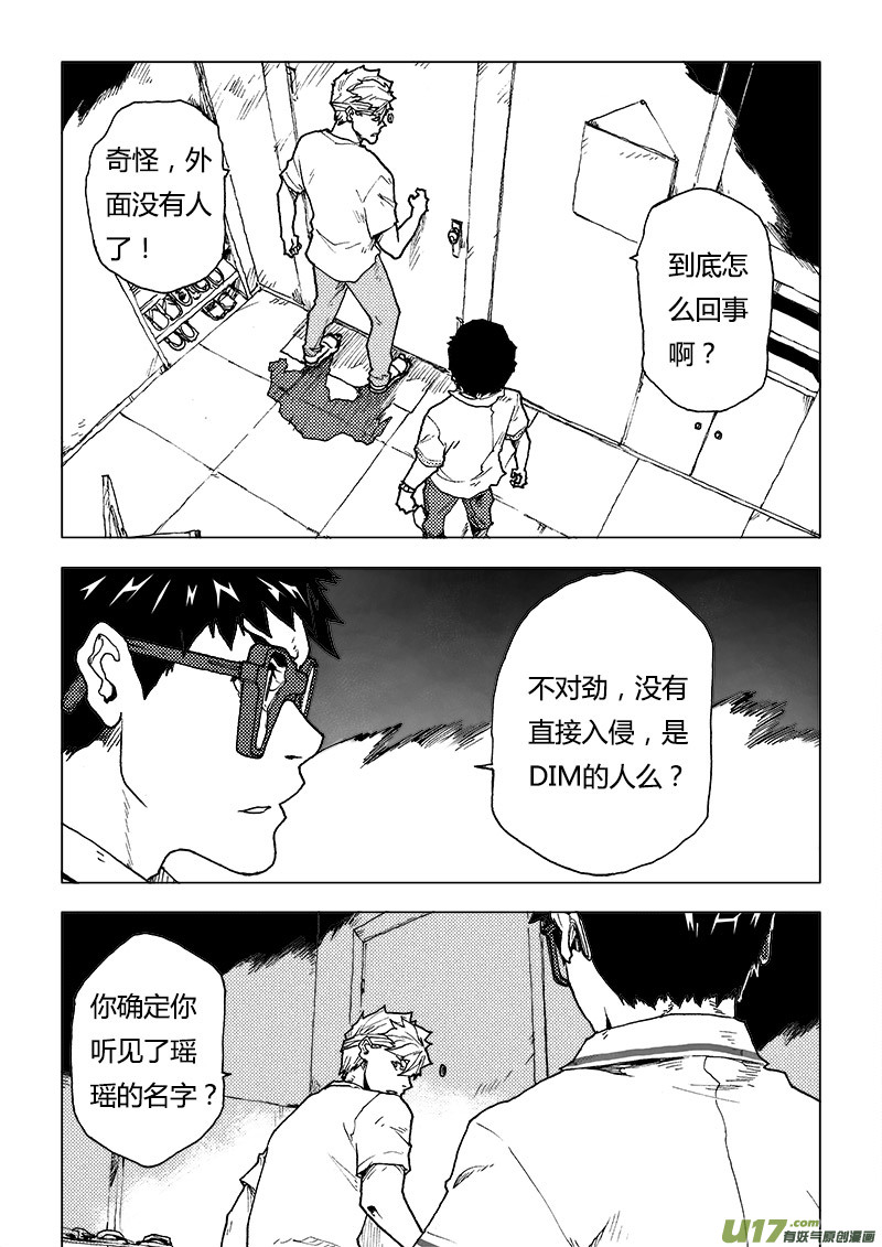 PLASM.83 身体知道的事11