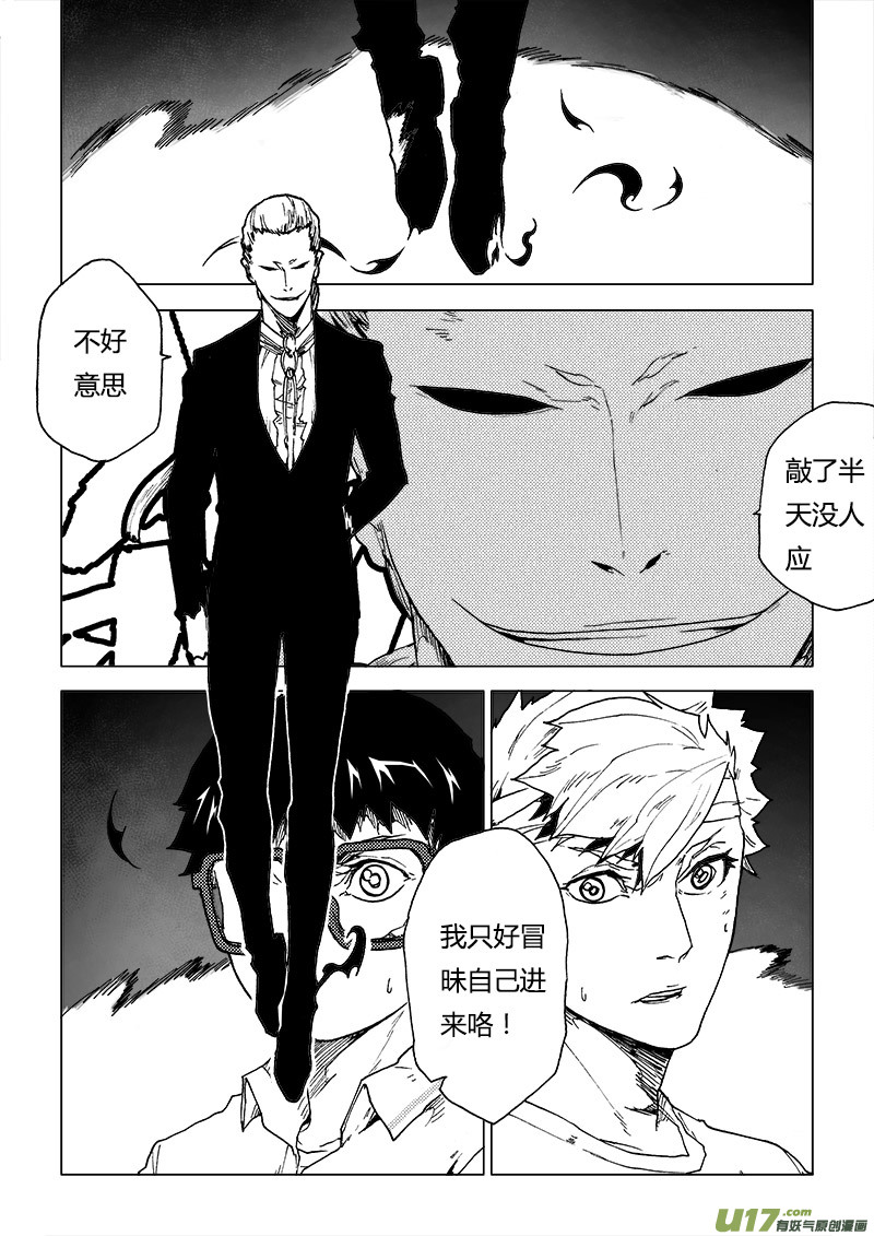 PLASM.83 身体知道的事14