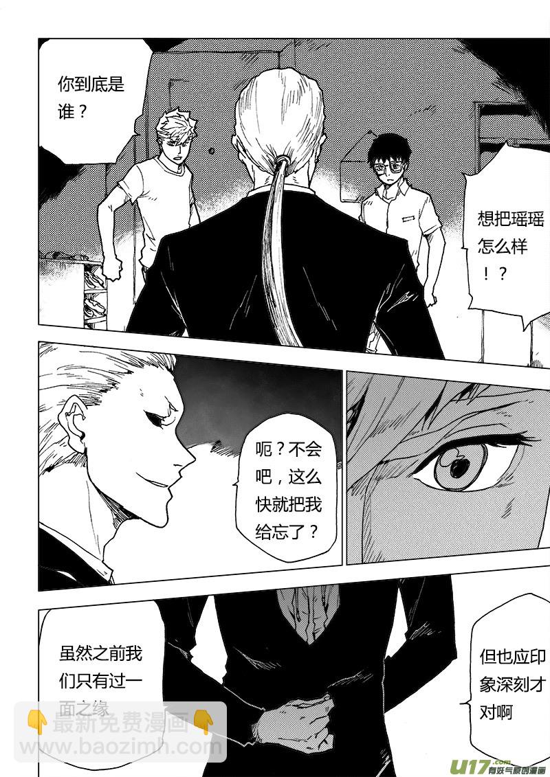 PLASM.83 身体知道的事15